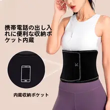 スポーツ用 腰サポートベルト【男女兼用・トレーニング・ランニング用】