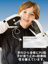防水の子供用スキー手袋【冬季・暖かさ・ゆったりフィット】（セットアップ対応）