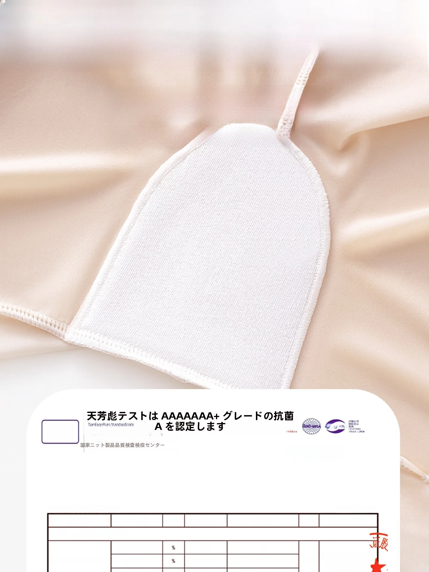妊娠初期の服としての妊婦用安全  パンツ：アイスシルク製ハイウエストパンツの実用性と機能解析