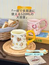 可愛いデザインの陶器製マグカップ【オフィス用・ミルクコーヒー・グラノーラ対応】