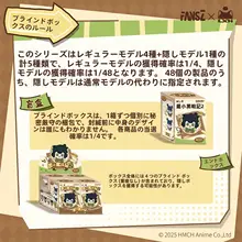 可動式毛布人形【アニメキャラクター・ファンザロ小黒戦記・妖精調査】（セットアップ対応）