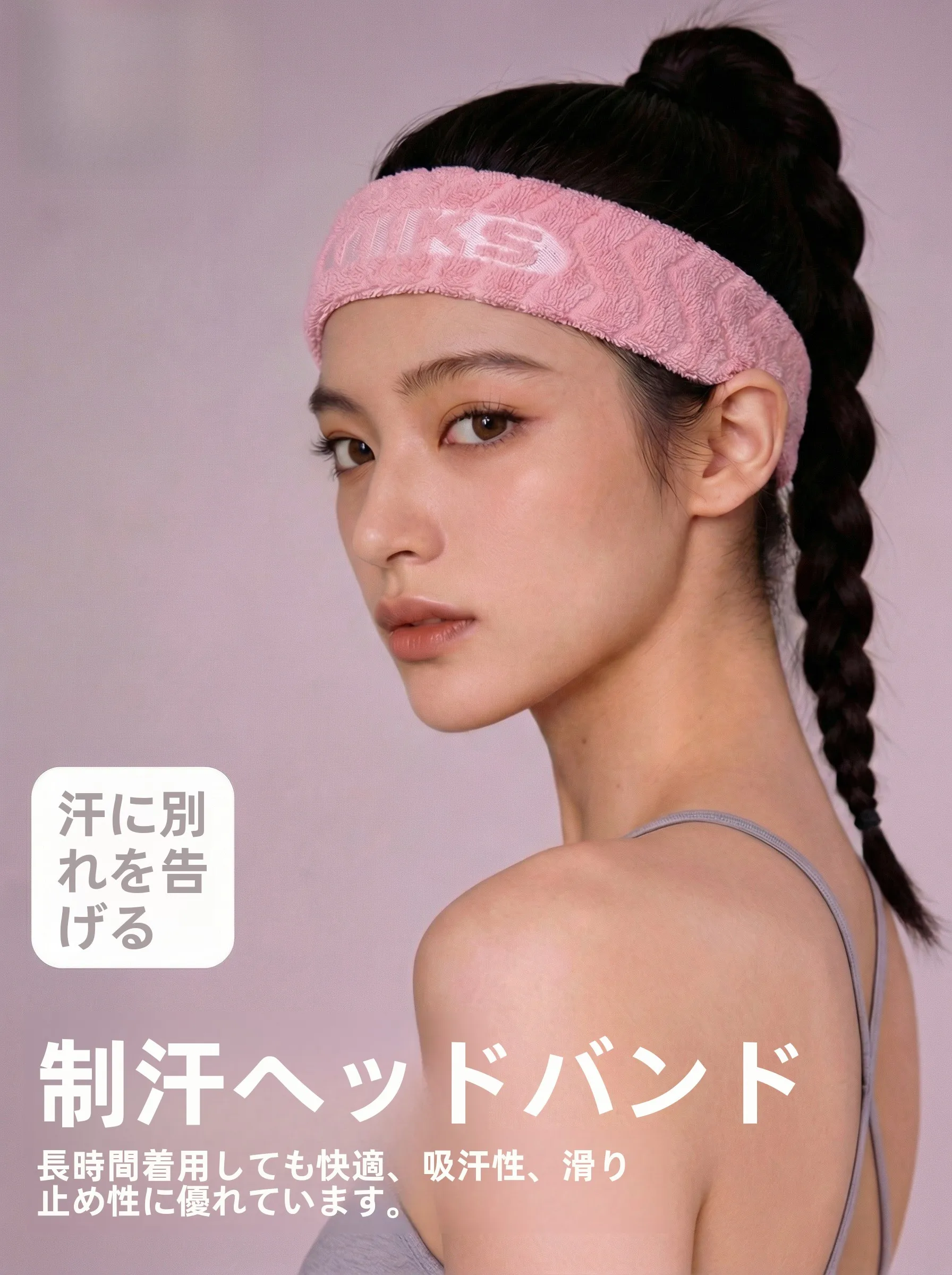 首の後ろに汗をかく女性に合うスポーツ用吸汗ヘアバンドの選び方