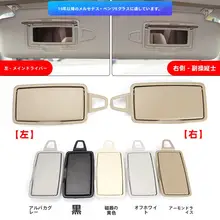 車用サンバイザー化粧鏡【メルセデス・ベンツEクラス対応・高品質・折りたたみ式】