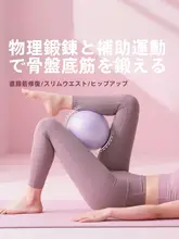 ヨガボール【大人用・骨盤強化トレーニング・腹部引き締め・ピラティスボール】
