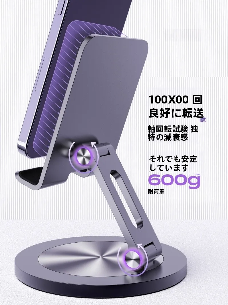 360°回転可能な折りたたみ式スマートフォンデスクスタンドの仕組みと実用性