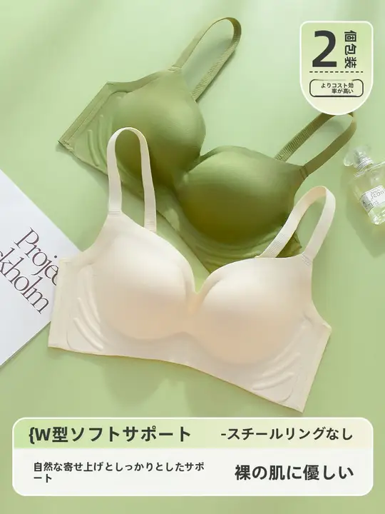極上の柔らかさ！ノンワイヤーブラジャー【小胸用・ボリュームアップ・防下垂・セクシー】