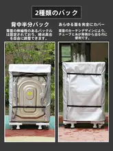 防水防晒カバー【TCL用・厚手・全包型・バルコニー適用】