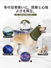 冬用犬用安らぎフード【調整可能・雷音対策・防風防水・中大型犬用】