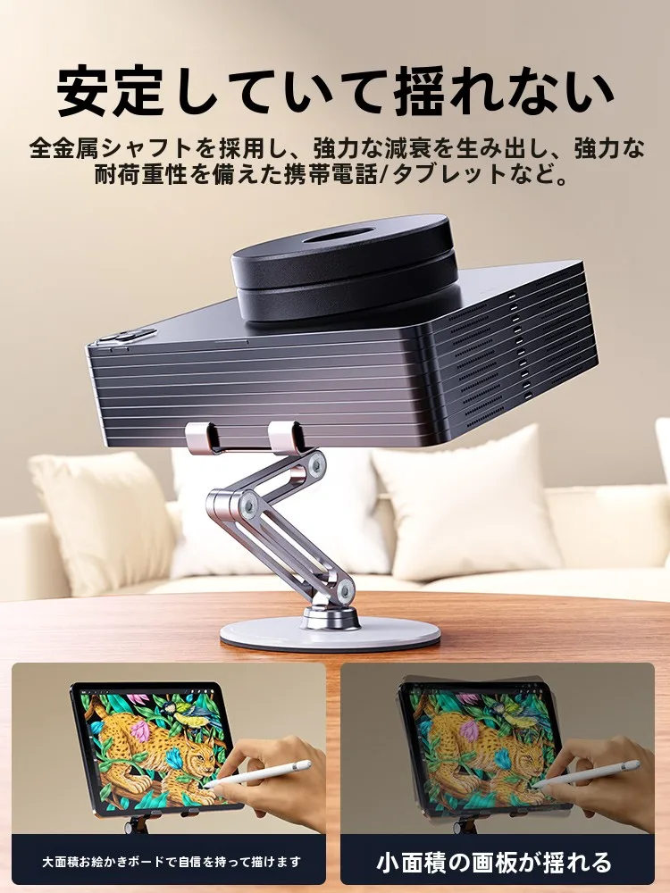 360度調整可能なアルミ合金製タブレットスタンド：デスク用折りたたみ式でiPad対応の実用性を徹底検証