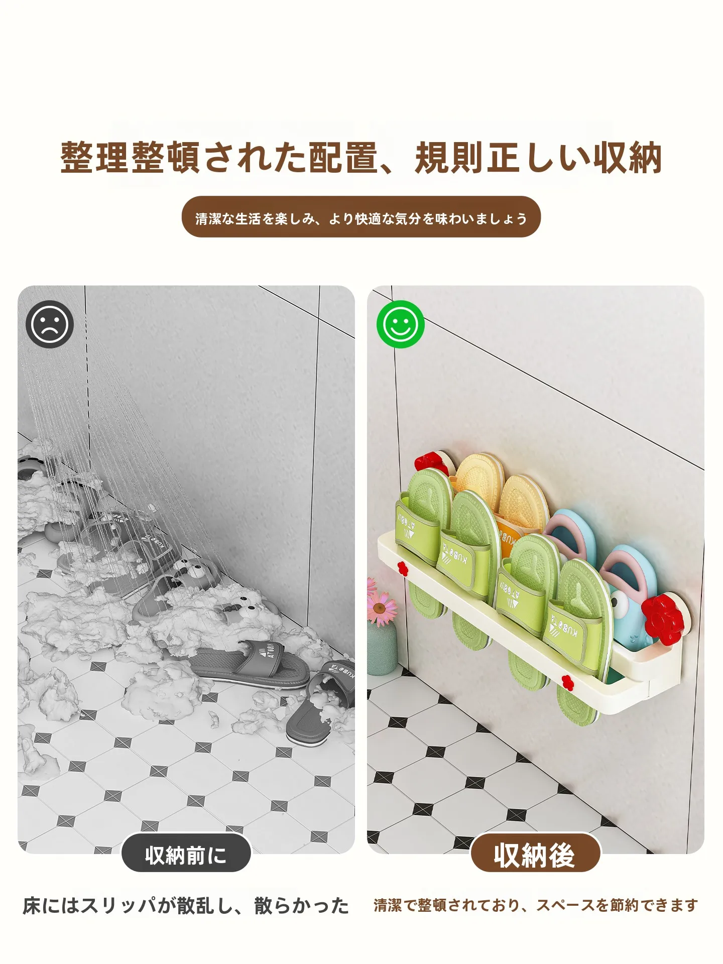 お風呂好き女子に贈る、収納が楽しくなるスリッパラックは？