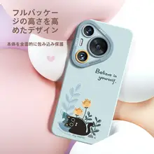 Rvixe 華為Pura70対応シリコンソフトケース【かわいいキャラクター・全包カバー・超薄型・男女兼用・高級感】（セットアップ対応）