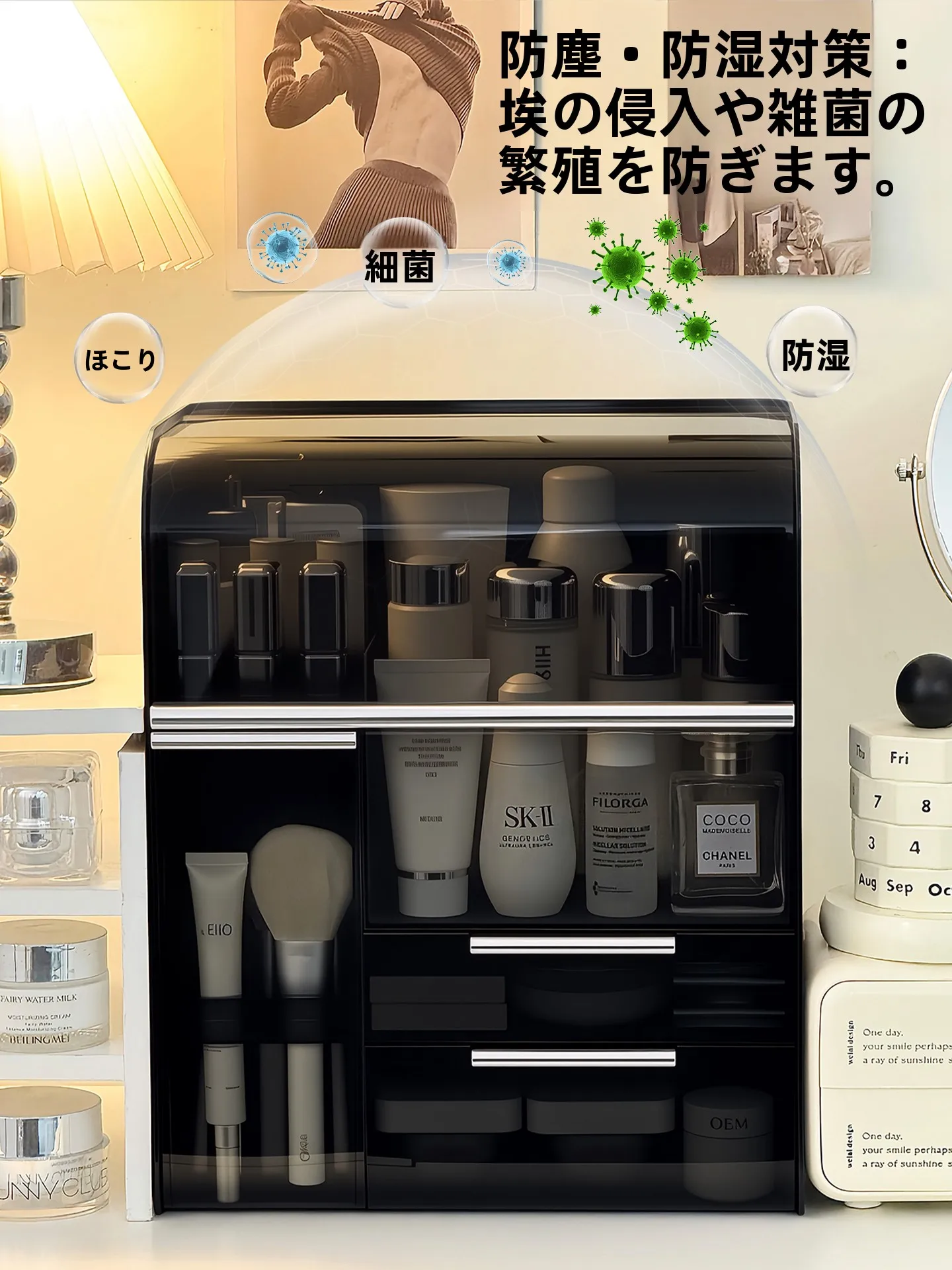 化粧品収納ボックスを選ぶときに迷うのは、なぜ？