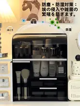高級感ある化粧品収納ボックス【デスクトップ用・防塵仕様・メイクブラシ・フェイスマスク整理用】