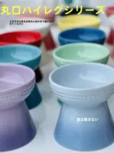 防止翻げと黒あご！高脚デザインのペット用陶器ボウル【丸口・猫・犬用】