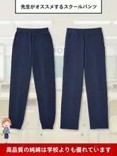 深い青色のアイスシルクパンツ【男女兼用・夏用・学生用】（セットアップ対応）