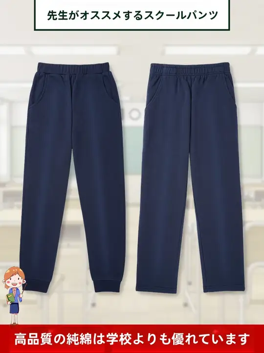 深い青色のアイスシルクパンツ【男女兼用・夏用・学生用】（セットアップ対応）