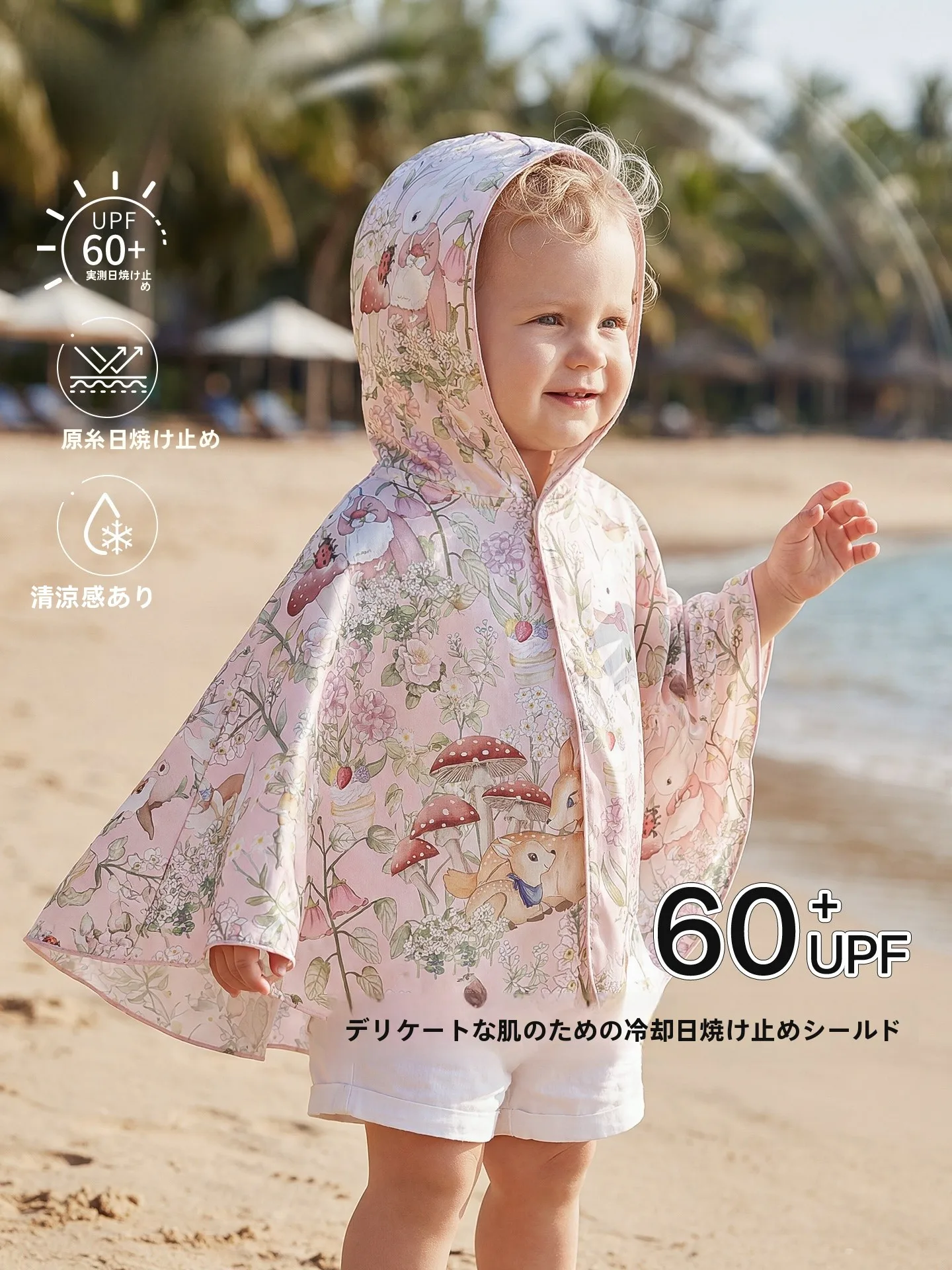 子供用日焼け止め ノンケミカル おすすめ4選とは？安全性と使い勝手の実際を徹底解説