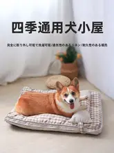 洗面器対応のペット用ベッド【脱着可能・冬季用・保温・犬用】