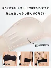 滑り止め機能付きのノンワイヤーブラ【ストラップレス・美しい背中デザイン】