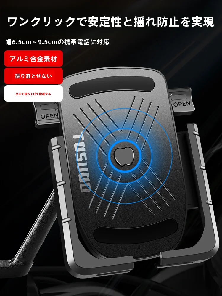 自転車 スマホホルダー おすすめは？防振設計で通勤・レジャーも安心な1品