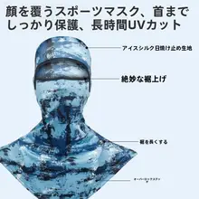四季用サイクリングフェイスマスク【首保護・防塵・日焼け対策・アウトドア用】