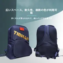 大容量のスポーツバック【男女兼用・多機能・卓球ラケット用】