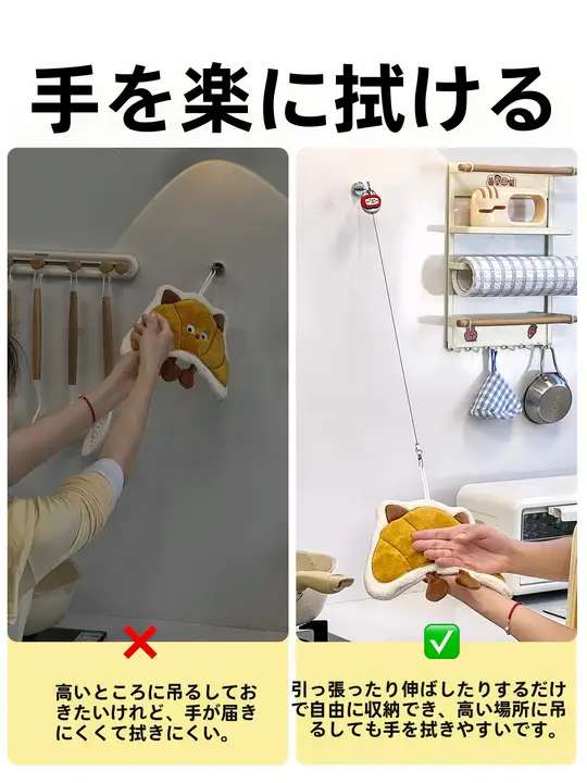 ハンドタオル掛け 伸縮式 壁掛け 強力粘着 キッチン 収納 バッグフック キーフック 便利グッズ