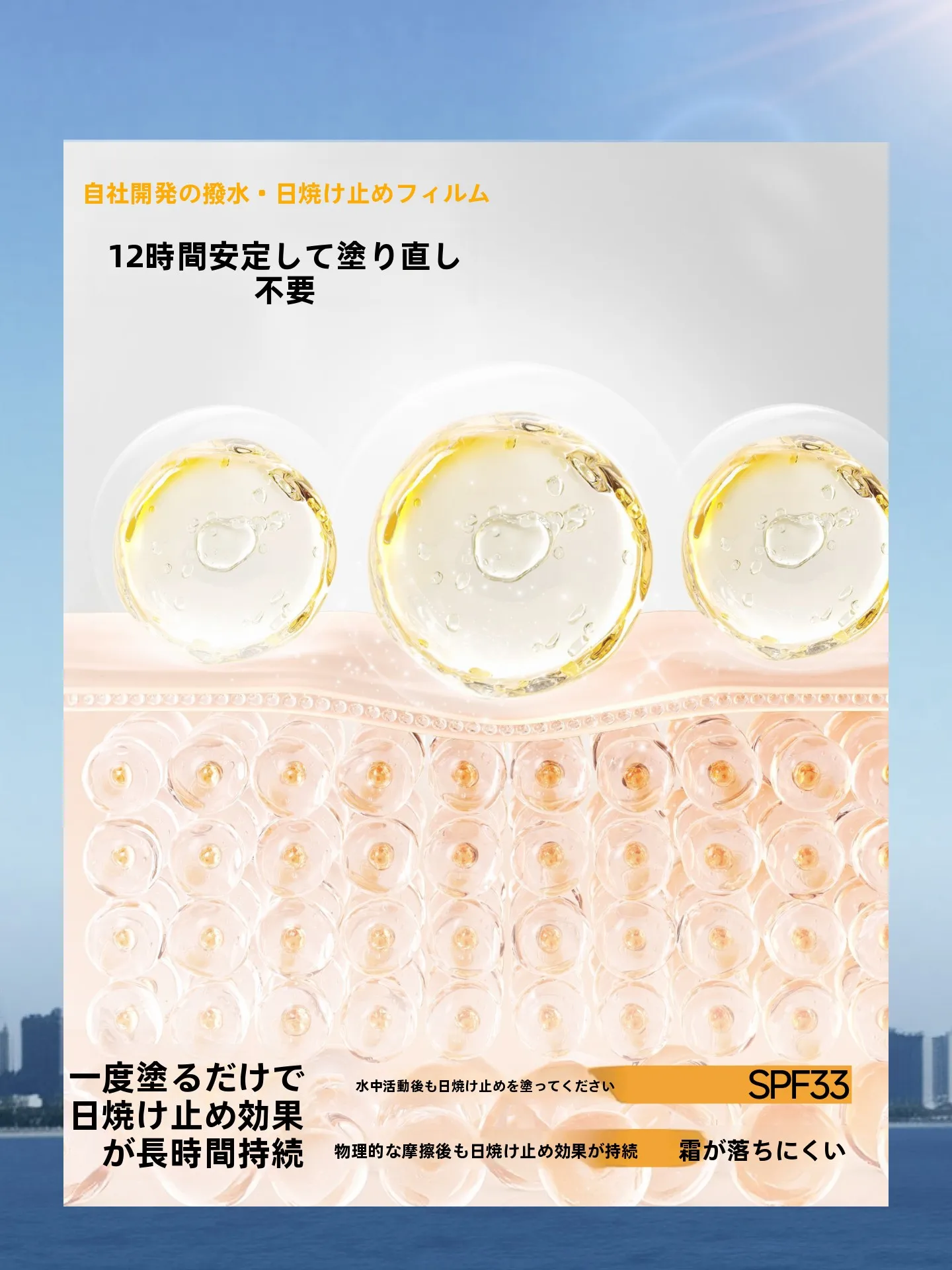 物理的日焼け止めクリーム：水辺やアウトドア旅行での紫外線防止に最適なSPF50+製品