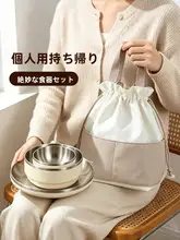 ステンレス製アウトドア用携帯食器セット【キャンプ・旅行・収納バッグ付き】（セットアップ対応）
