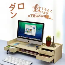 ディスプレイ 高さ調整スタンド デスクトップ 整理収納ラック