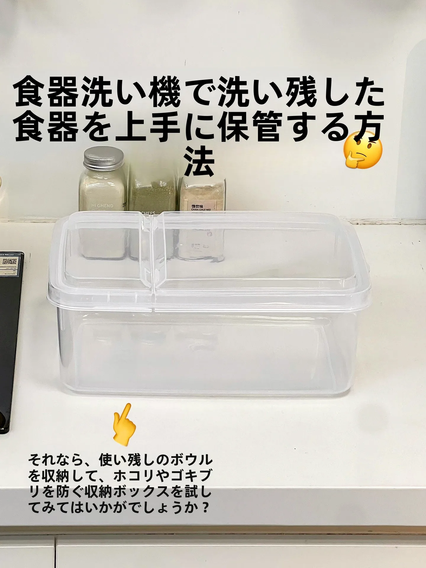 キッチンの配線や小物を隠す収納グッズ、3つで見栄えを劇的に良くする方法って？
