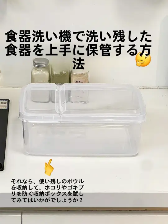 食器収納ケース 密閉 フタ付き キッチン 家庭用 食器整理 棚内収納 防虫