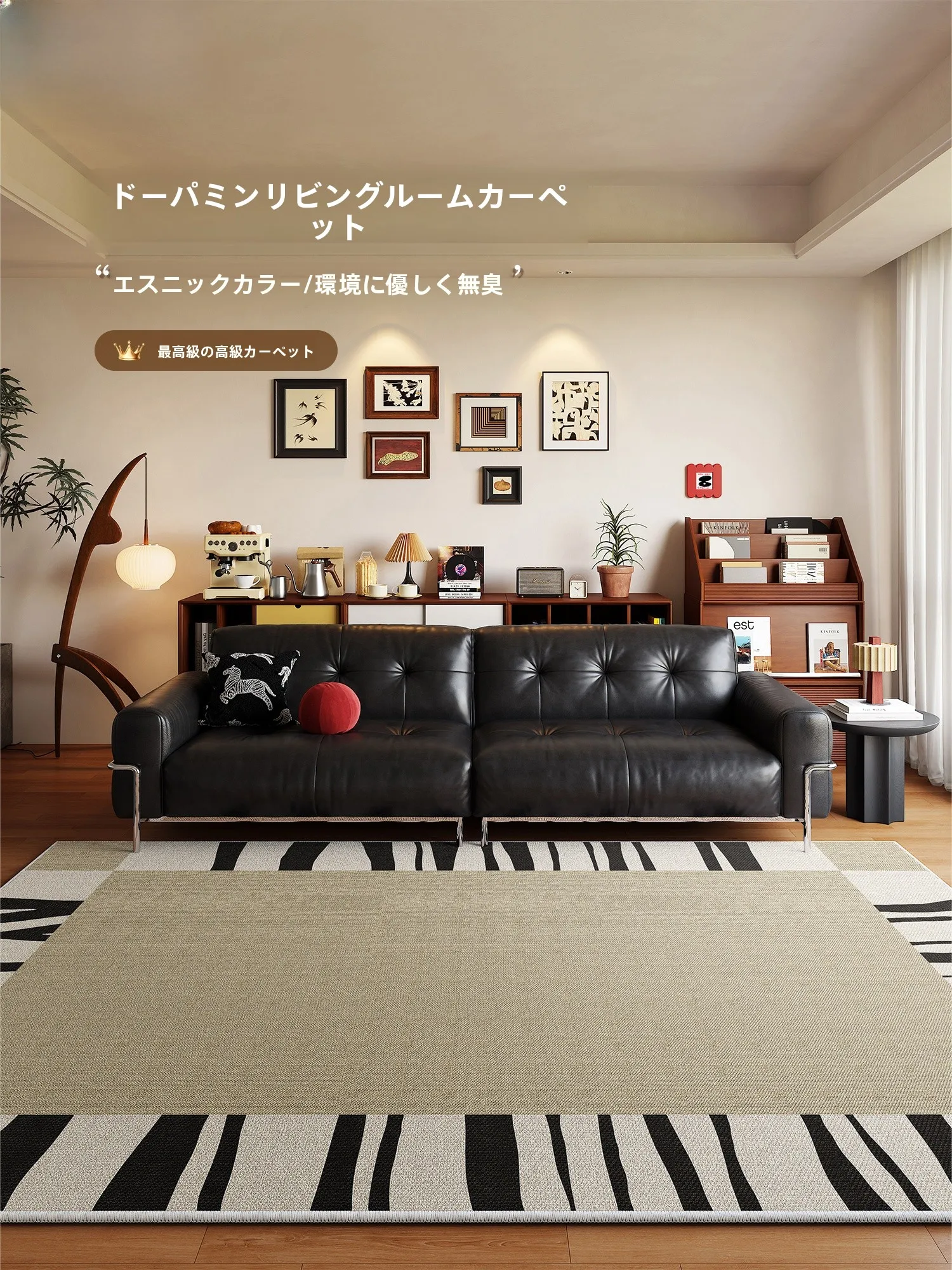 1畳のカーペットを選ぶときに迷うのは、本当にサイズの問題なのか？