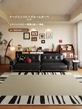 カーペット【リビング用・ヴィンテージ風・お手入れ不要・拭き取り可能・寝室全铺用】