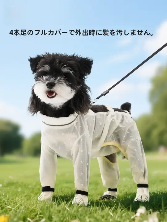 hipidog 小型犬用 防水防尿の四脚保護パンツ【お散歩便利・洗濯可能】