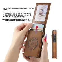 レザー製 メンズカードケース【自動ポップアップ式・多カード収納】