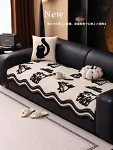 異形毛羽立ちソファマット【冬用・防滑・高級感】