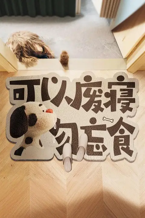 防滑シリコン入り玄関マット【カット可能・耐汚れ・家庭用・入室用】