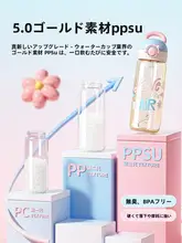高品質なPPスパウト付き水杯【子供用・大人用・スタイリッシュデザイン】