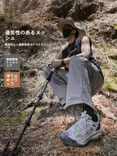 通気性抜群の夏用登山シューズ【軽量・厚底・防滑・メンズ用】