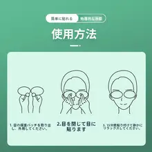 目に優しい！冷却効果の葵花葉黄素アイパッチ【子供・若者・高齢者向け】