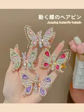 動くバタフライヘアクリップ【子供用・可愛い・前髪用】
