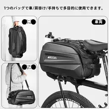 防水自転車用リアバスケット【ロード・マウンテンバイク用・収納バッグ】