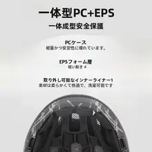 自転車用ヘルメット【通気性・男女兼用・一体成型デザイン】