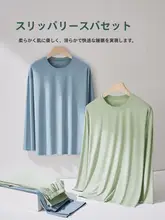 極上の柔らかさの長袖ルーズフィットパジャマ【通年用・男性用・ウェア】