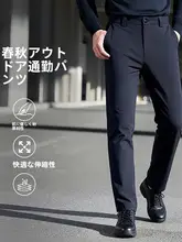 ビジネス用ストレートパンツ【春秋用・耐久性・通気性・防水機能・男性用】