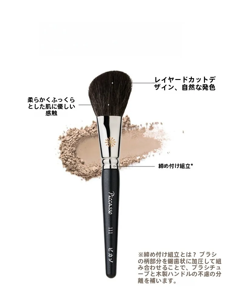 ルースパウダー ブラシ おすすめ：山羊毛製シェーディングブラシの使い方と性能解析