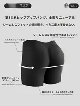極上の柔らかさのヒップアップショーツ【無痕・ウエストシェイプ・夏用・薄手】（セットアップ対応）