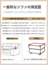 全包型ソファカバー【秋冬用・防塵・一体型】