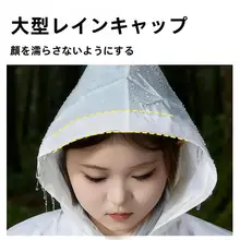 超防水ハイキング用ポンチョ【大人用・携帯便利・使い捨て・長丈】